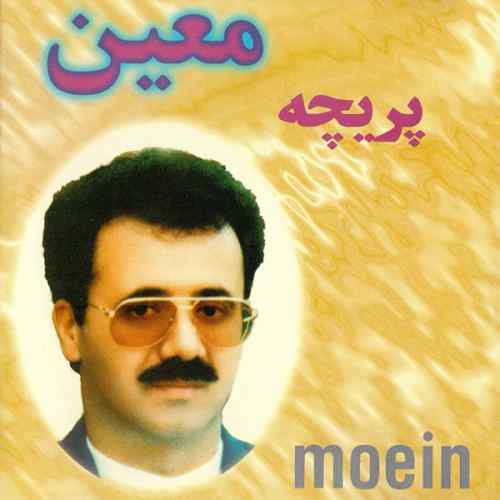 دانلود آهنگ معین پریچه
