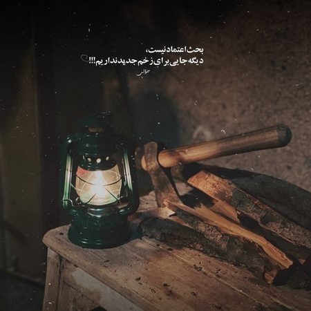 دانلود آهنگ گفتم عشق ریالی نیست