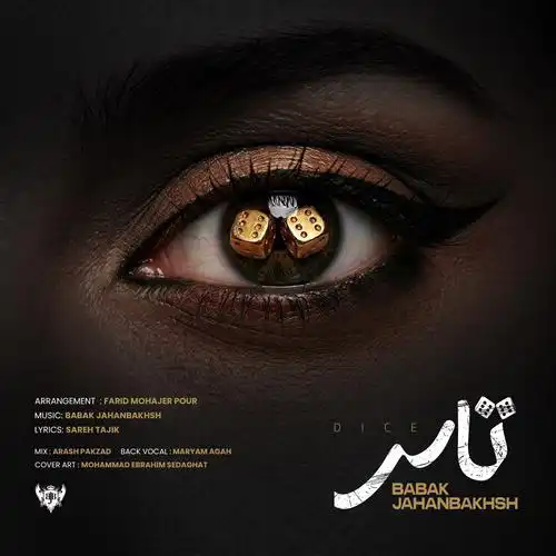 دانلود آهنگ بابک جهانبخش تاس
