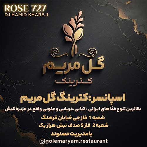 دانلود پادکست دیجی حمید خارجی کترینگ گل مریم