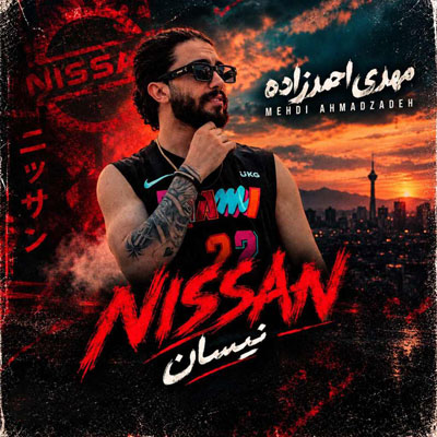 دانلود آهنگ مهدی احمدزاده نیسان