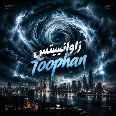 دانلود آهنگ زاوانبیتس toophan