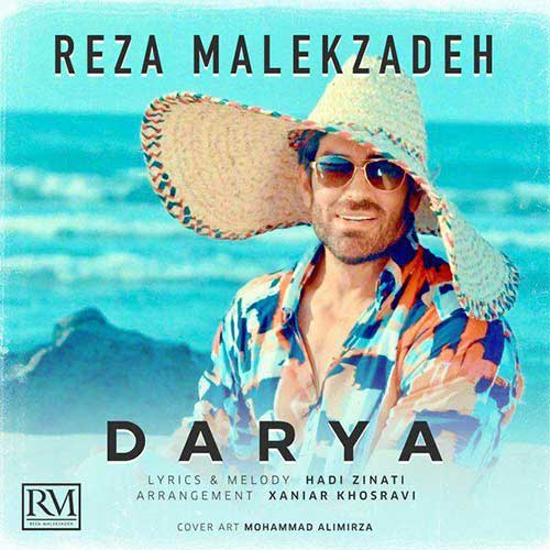 رضا ملک زاده  - دریا